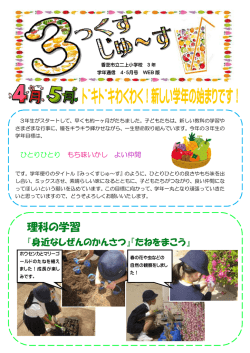3年生 (ファイル名：H28_45_g3 サイズ：430.89KB)