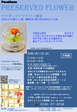 詳しくはコチラ - パナホーム