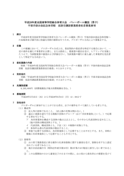募集要項（PDF：92KB）