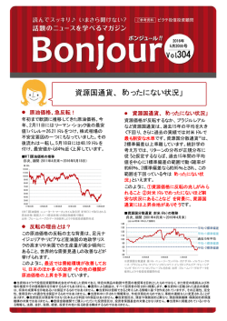資源国通貨、「めったにない状況」