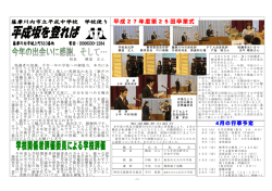 学校関係者評価委員による学校評価