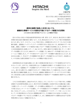詳細（プレスリリース本文）