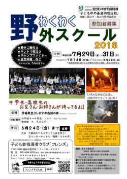 日程・参加申込書はこちらからダウンロードできます
