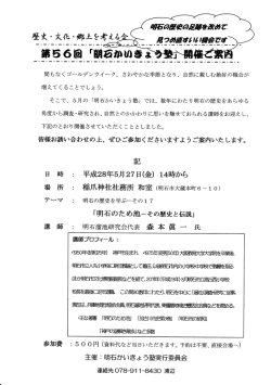 Page 1 歴史・夫化・郷土を考える会 間もなくゴールデンウイーク