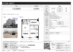 高井戸ハイツ 208号室 杉並区成田西[マンション(居住用) 2階 3DK 11.0
