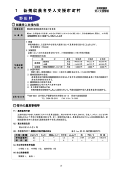 詳細はこちら - 岩手県農業公社