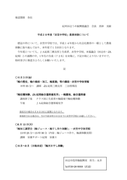 衣笠中学校 - 田辺市