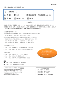 三位一体の主日 - カトリック東山教会