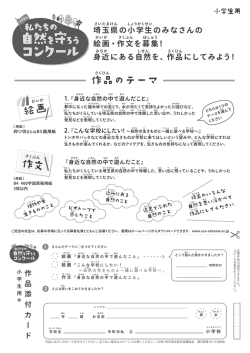 小学生テーマ・添付カードセット