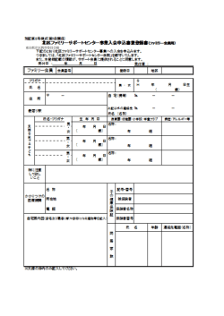 東京都北区教育委員会様