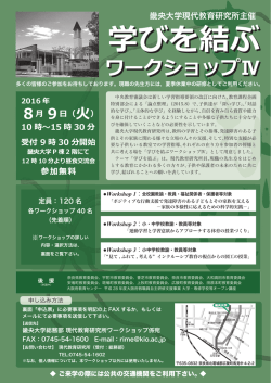 学びを結ぶ 学びを結ぶ