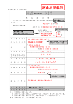 記載例（PDF形式：163KB）