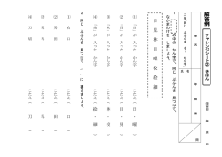 解 答 例 日 見 林 目 曜 校 絵 細