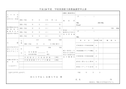 PDF形式 - 長崎大学教育学部