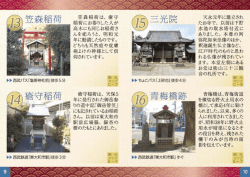 別冊＜P9-10＞[148KB pdfファイル]