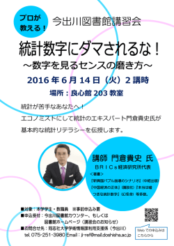数字を見るセンスの磨き方～ ［PDF 300KB］