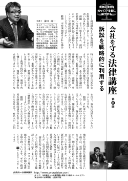 訴訟を戦略的に利用する - 札幌 弁護士 前田尚一法律事務所