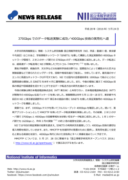 詳細はこちら - 国立情報学研究所