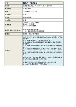 モバードシステム