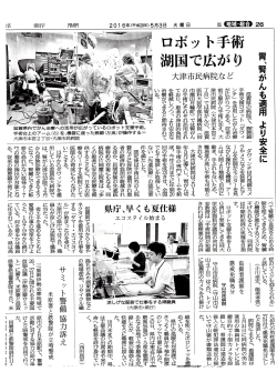 平成28年5月3日付 京都新聞朝刊掲載。