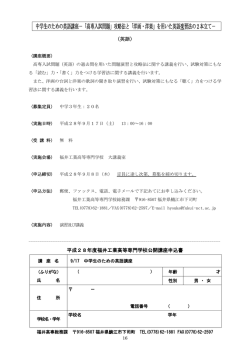 中学生のための英語講座－「高専入試問題」攻略法と「洋画