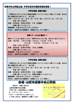 中学生英語・数学 [PDFファイル／212KB]