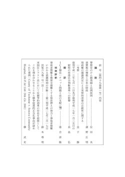 前 号 ︵ 第 四 十 九 巻 第 一 号 ︶ 内 容 論 説 警 察 官 の け ん 銃 発 砲