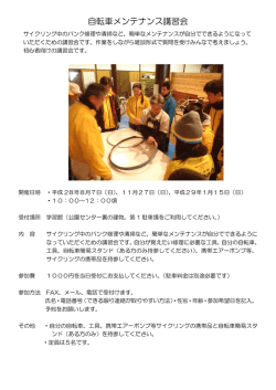 詳しくはこちら