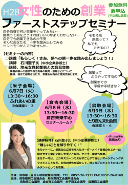 案内チラシ