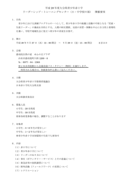 （小・中学校）