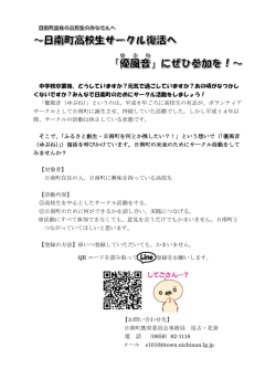 中学校卒業後、どうしていますか？