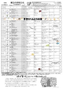 中学校 - 八戸市