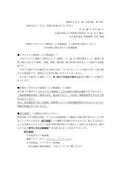 妊娠されている方、妊娠を計画されている方へ 平 成