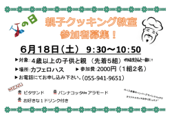 詳しい情報はこちら