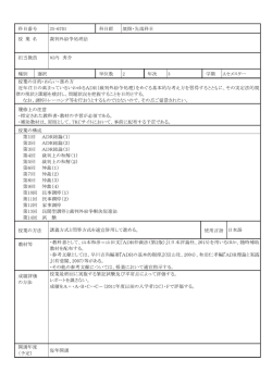 裁判外紛争処理法 - 東京大学法学部・大学院法学政治学研究科