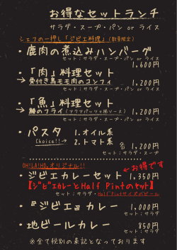 ・地ビールカレー