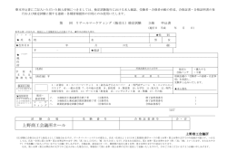 リテールマーケティング（販売士）検定3級申込書
