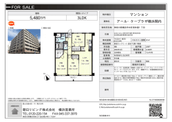 資料PDF - 朝日リビング横浜営業所