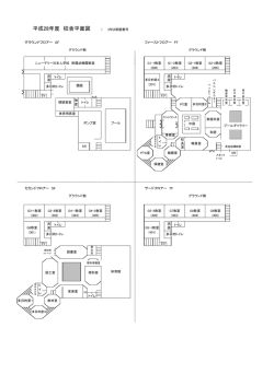 施設案内 - ニューデリー日本人学校