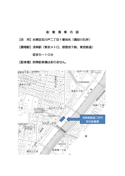 船着場案内図（PDF：154KB）