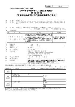 音楽媒体の変遷に伴う音楽産業構造の変化
