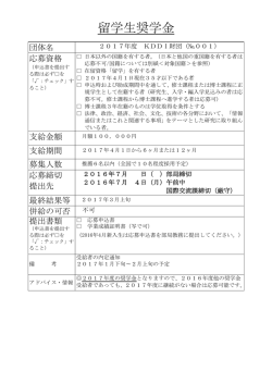募集要項001【PDF】