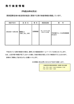 （平成28年6月分）（pdf:230KB）