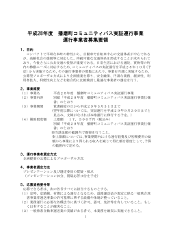 募集要領（PDF：160KB）