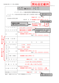 記載例（PDF形式：205KB）