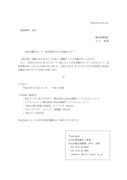 観光振興課 - 田辺市
