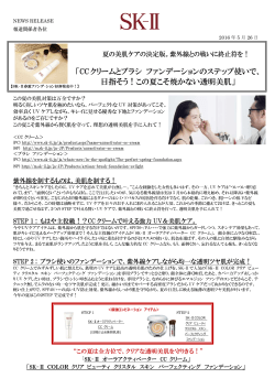 リリースPDF - Digital PR Platform