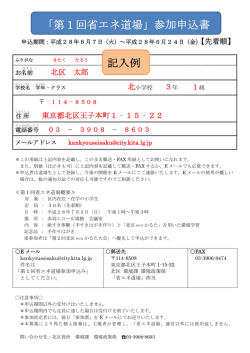 記入例（PDF：63KB）