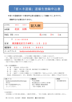 記入例（PDF：61KB）