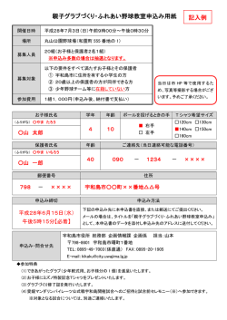 記入例 - 宇和島市